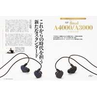 「世界の5つ星」いい音ができるまでのストーリーをご紹介。